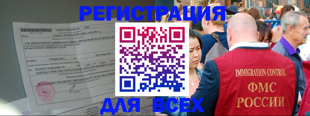 прописка для военкомата в Новом Уренгое