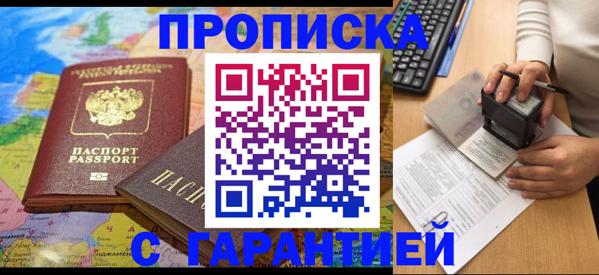 миграционный учет в Новом Уренгое