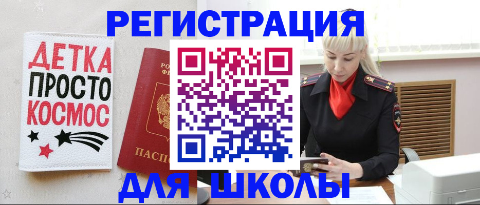 временная регистрация поиск в Новом Уренгое