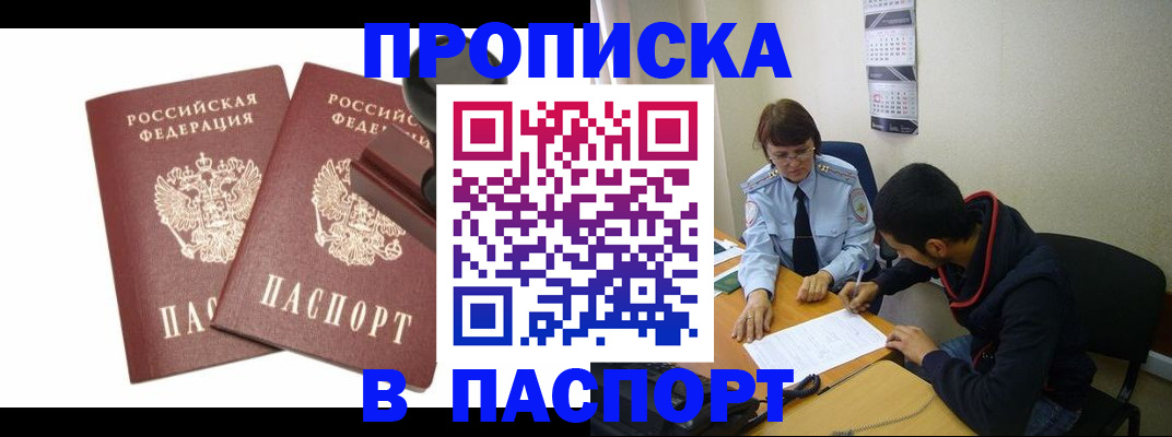 временная регистрация адрес в Новом Уренгое