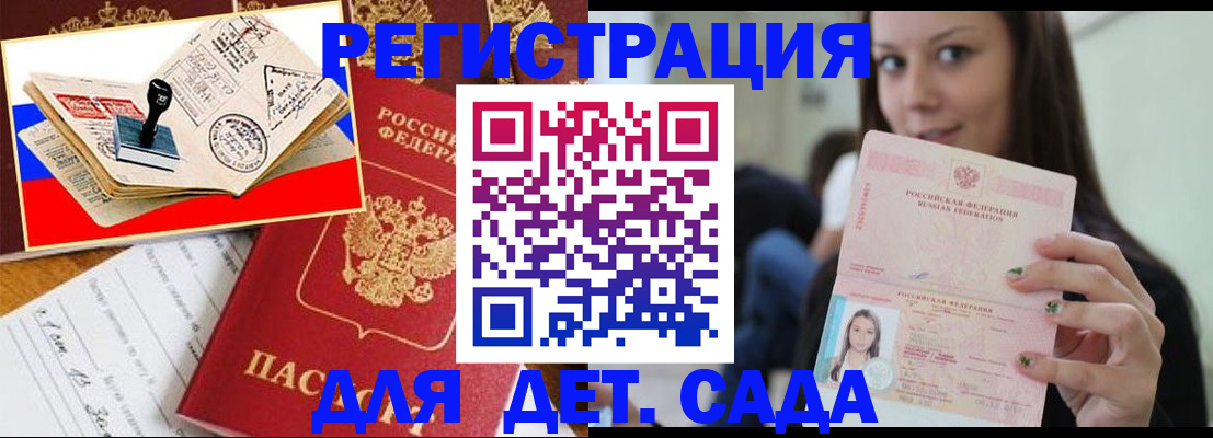 временная регистрация для всех в Новом Уренгое