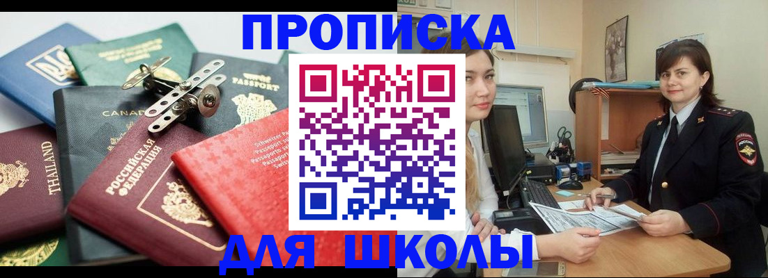 прописка в квартире в Новом Уренгое
